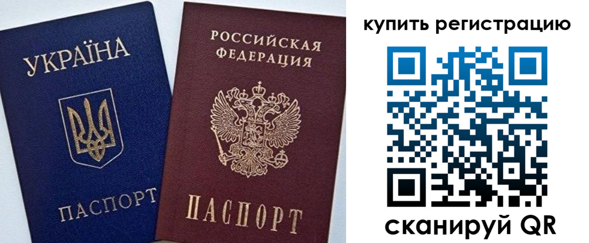прописка законно в Первоуральске