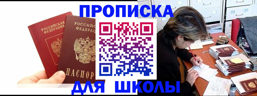 временная регистрация собственник в Первоуральске