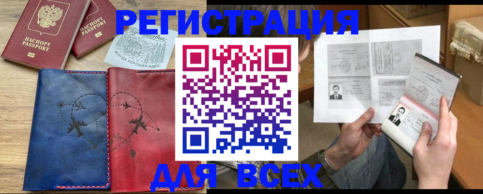 регистрация в Первоуральске