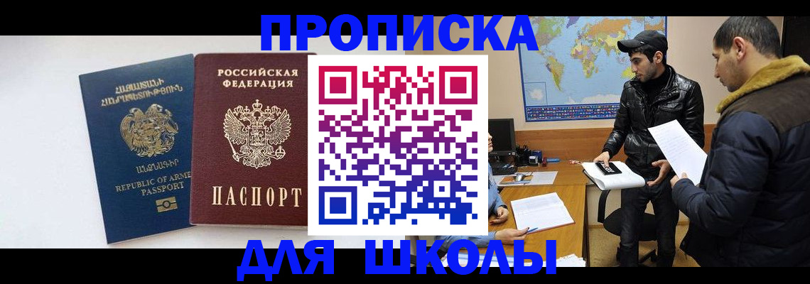 прописка 2025 в Первоуральске
