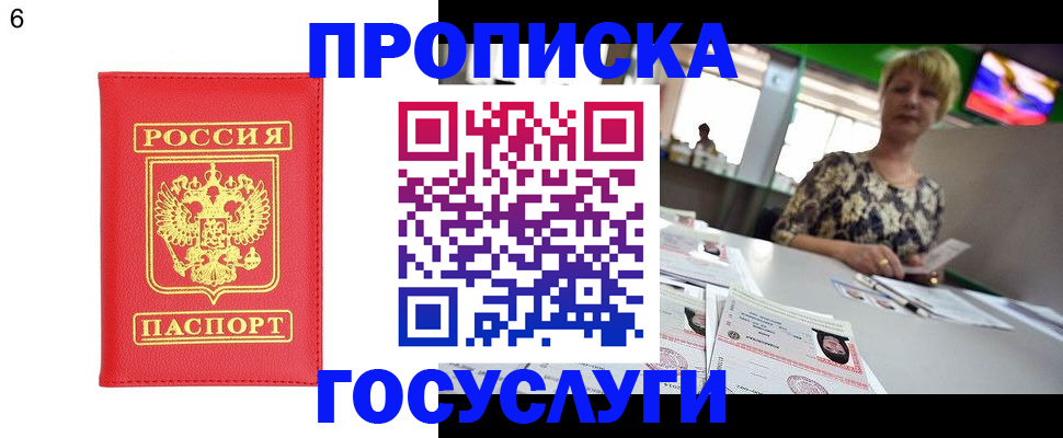 регистрация в Первоуральске