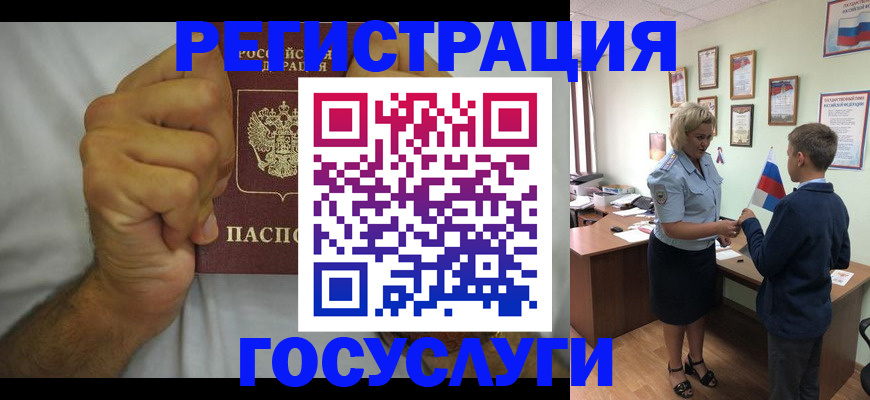 временная регистрация купить в Первоуральске